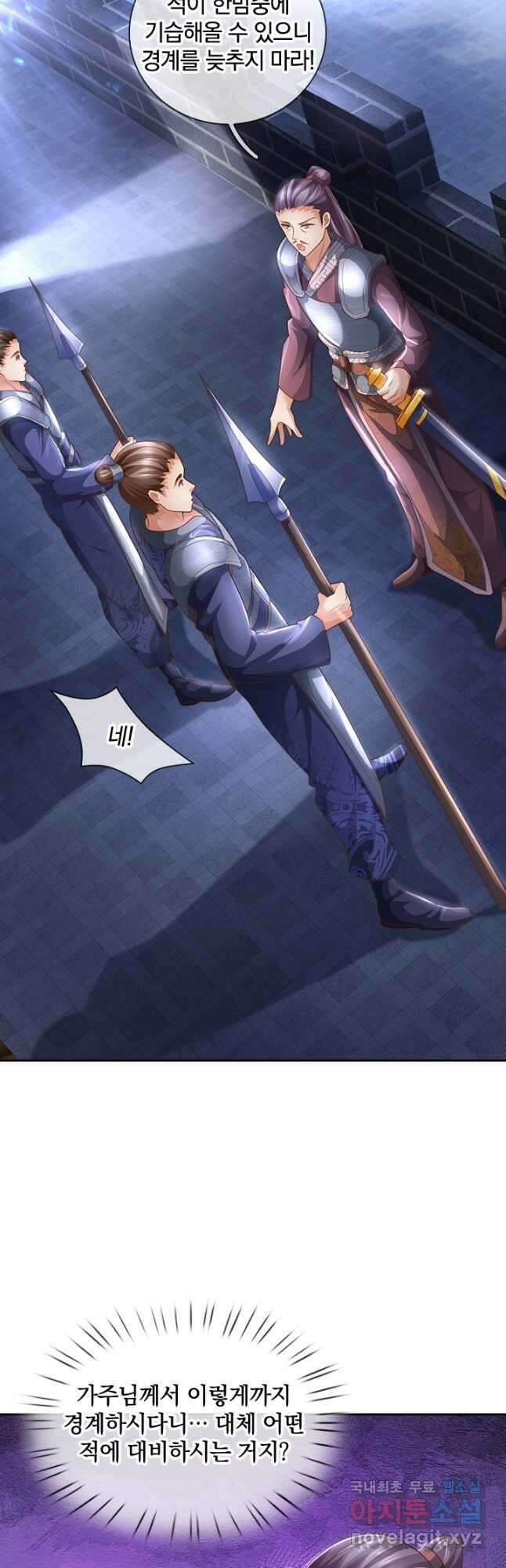 각성검신 147화 9