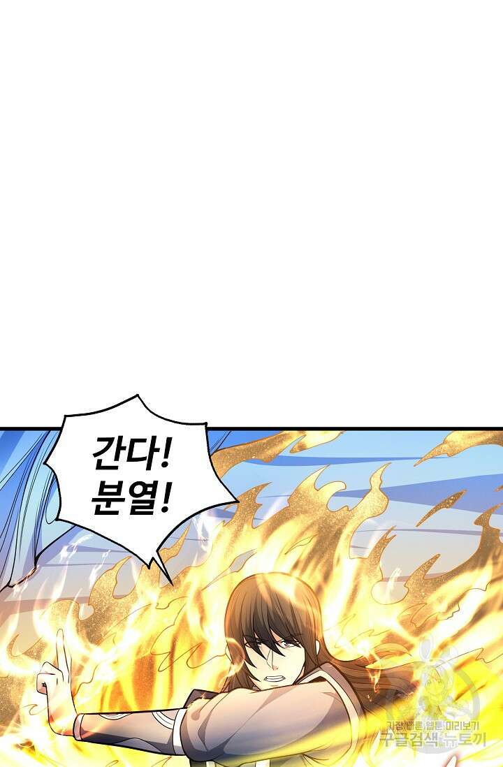 절세무신 270화 2