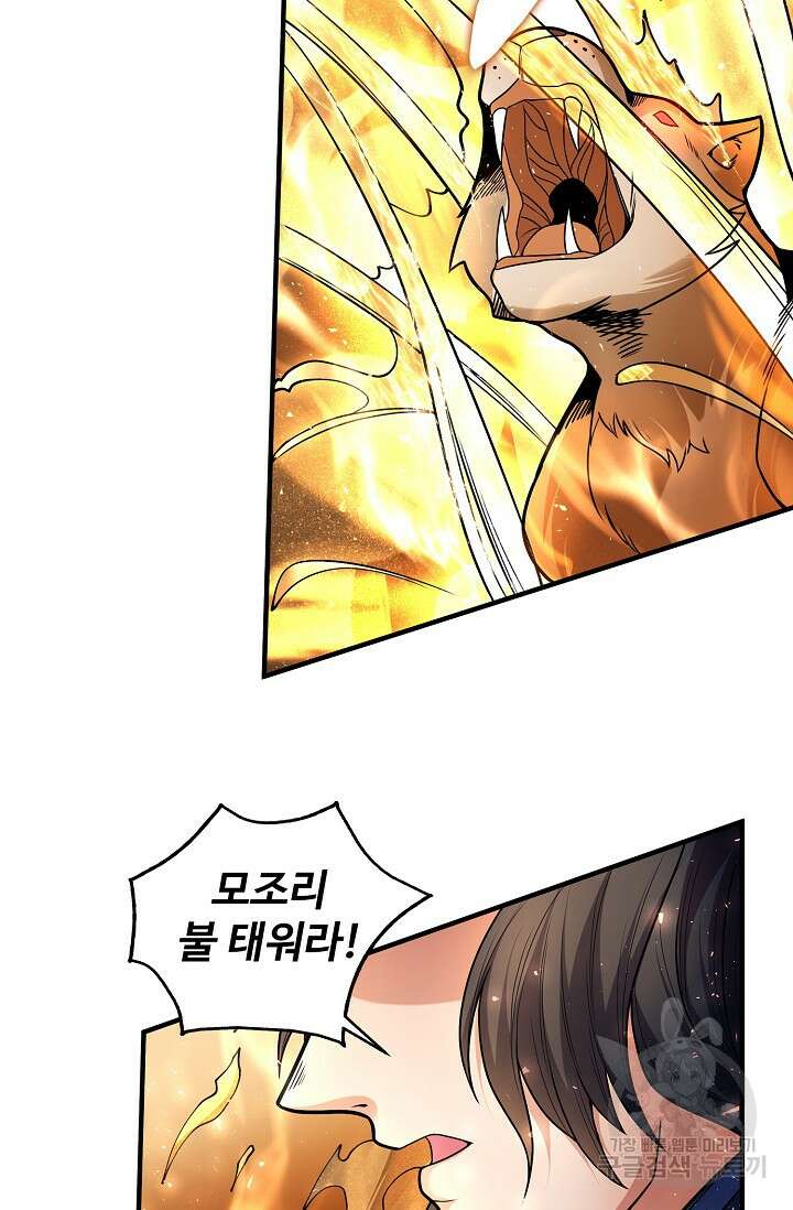 절세무신 270화 6