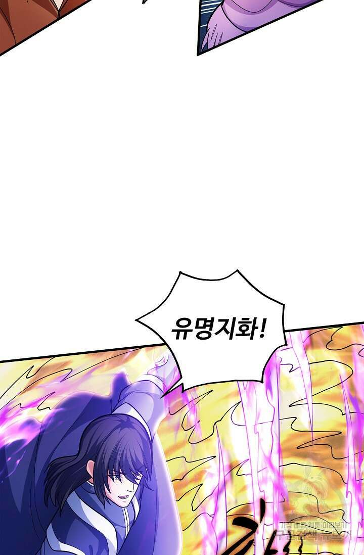 절세무신 270화 10
