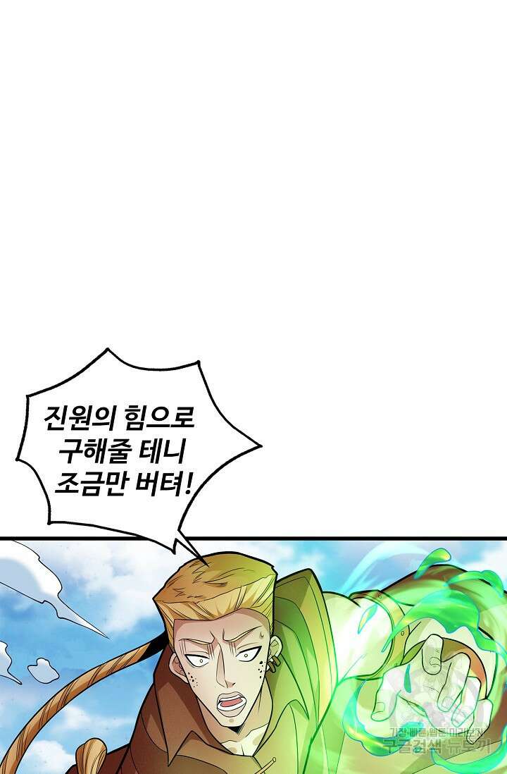 절세무신 270화 16