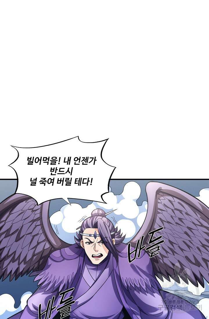 절세무신 270화 24