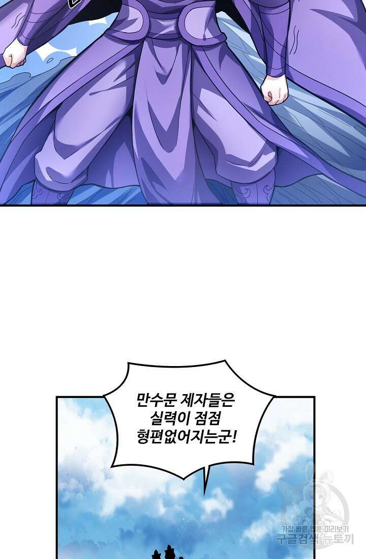 절세무신 270화 25