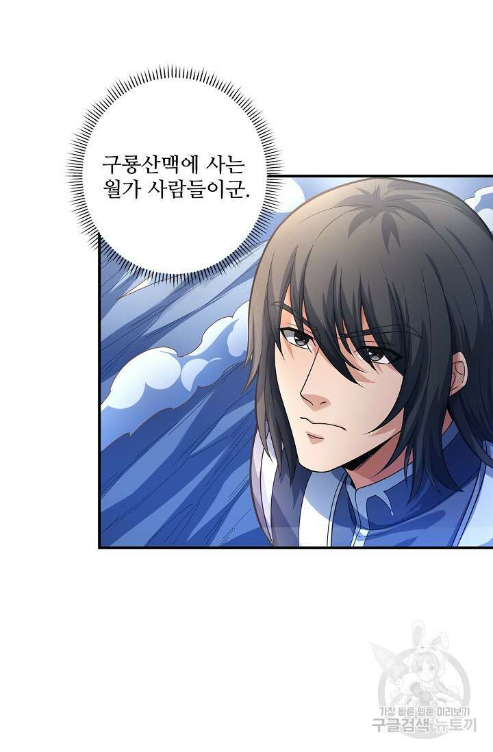 절세무신 270화 28