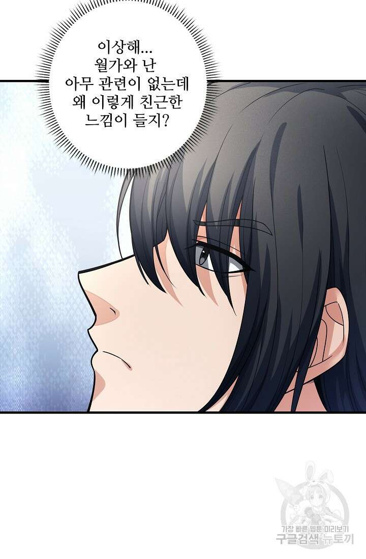 절세무신 270화 32