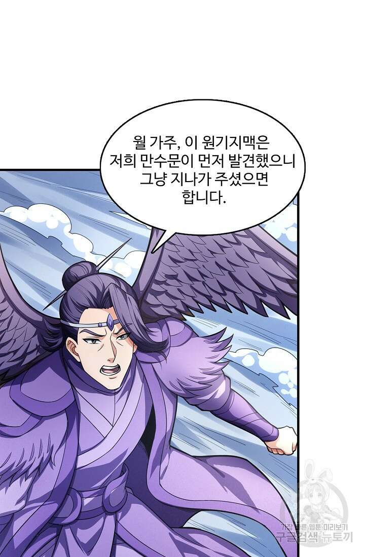 절세무신 270화 33