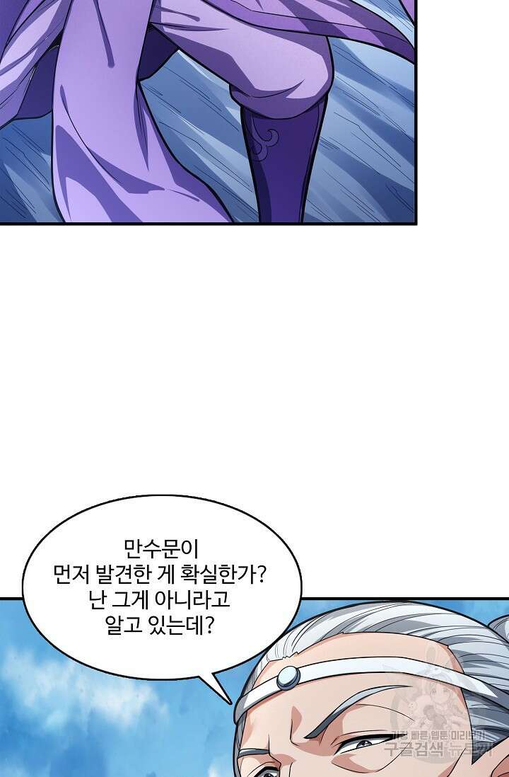 절세무신 270화 34