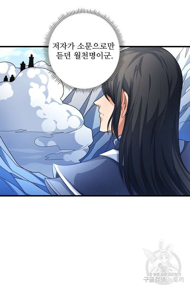 절세무신 270화 45