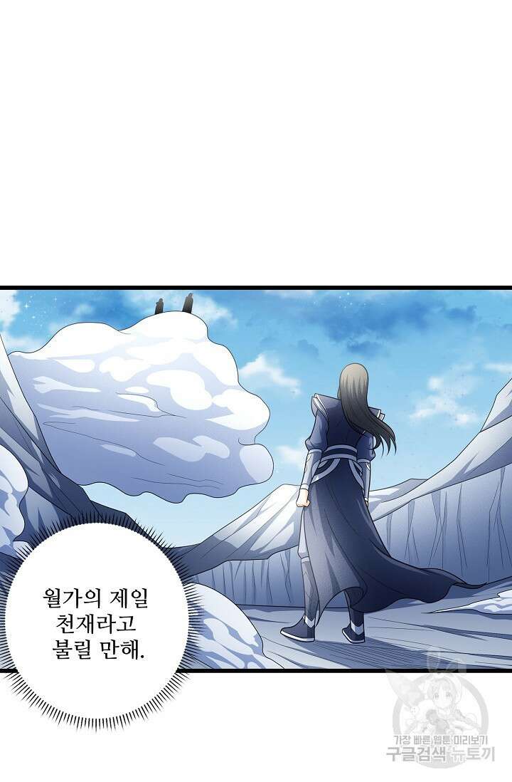 절세무신 270화 58