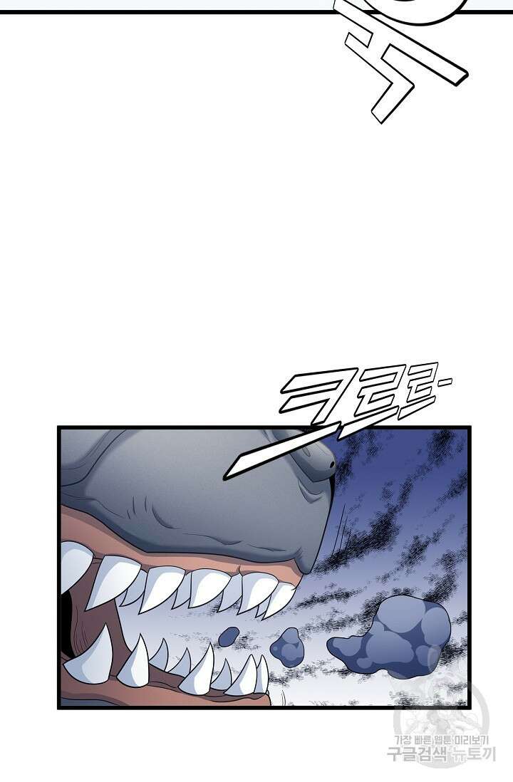 절세무신 270화 62