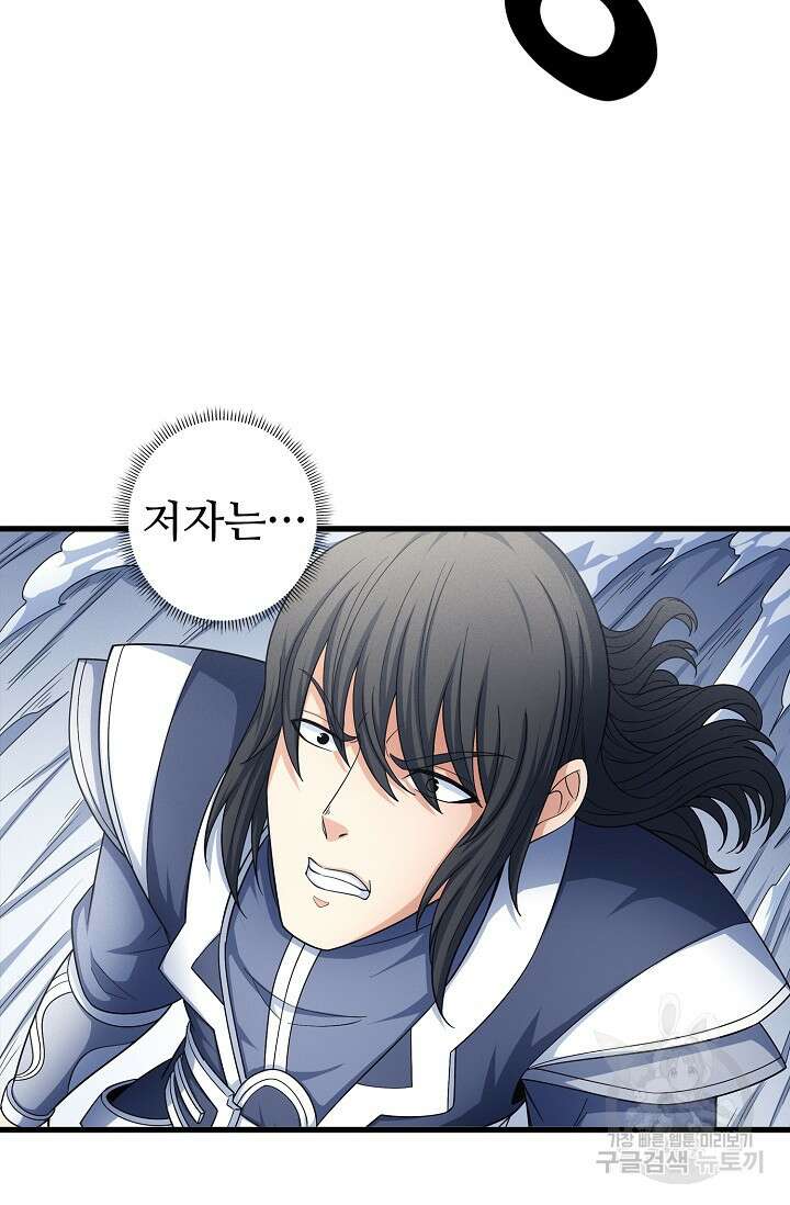 절세무신 270화 66