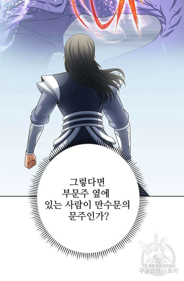 절세무신 270화 70