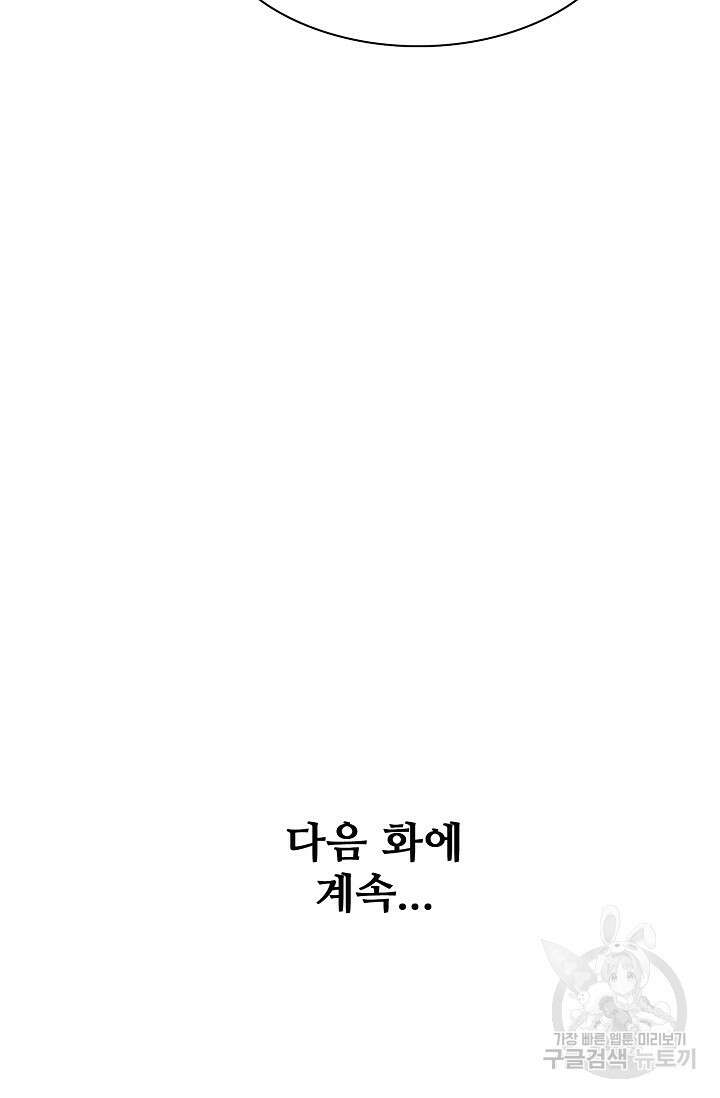 절세무신 270화 72