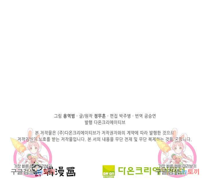 절세무신 270화 73