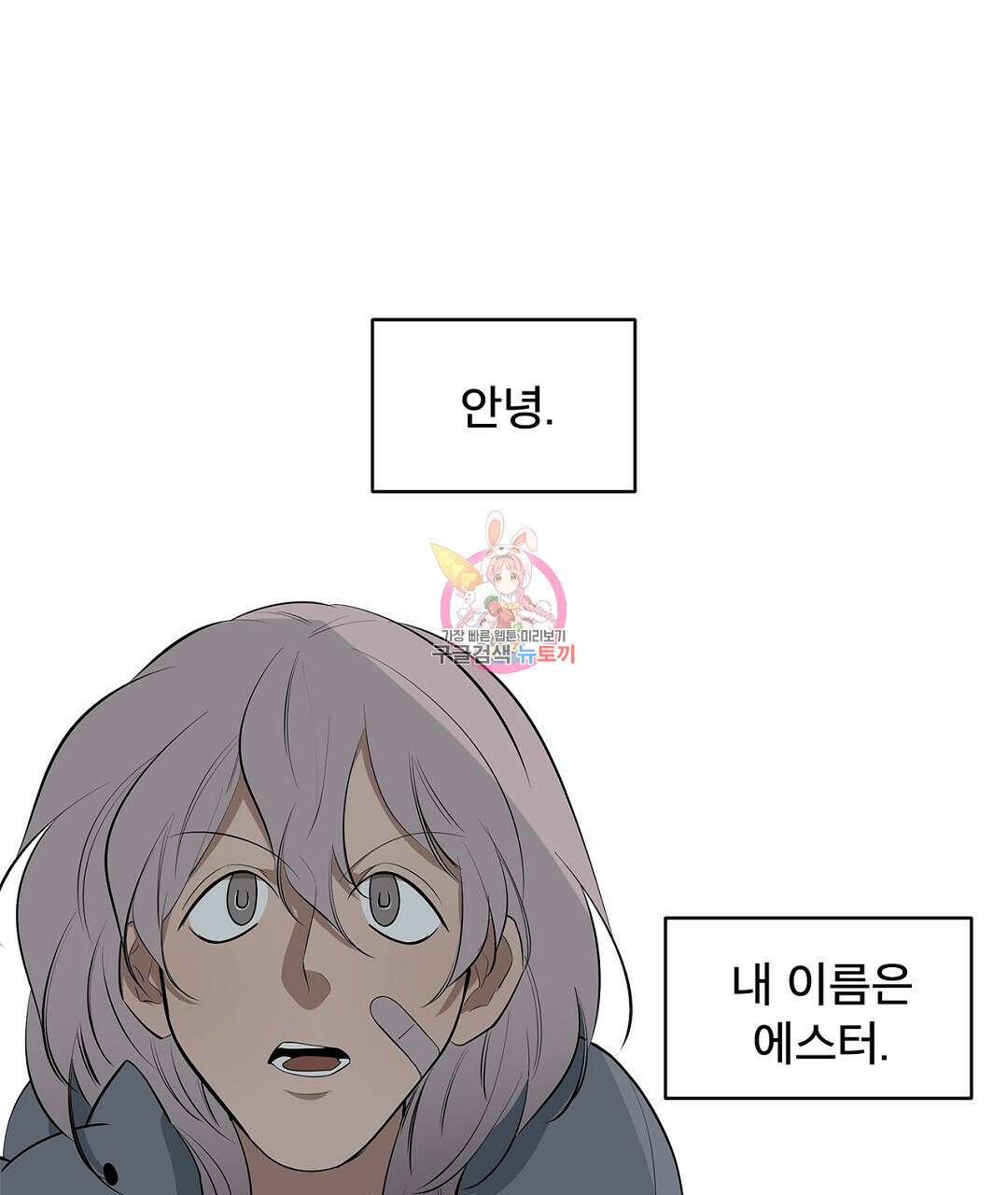 테이크 오프 11화 1
