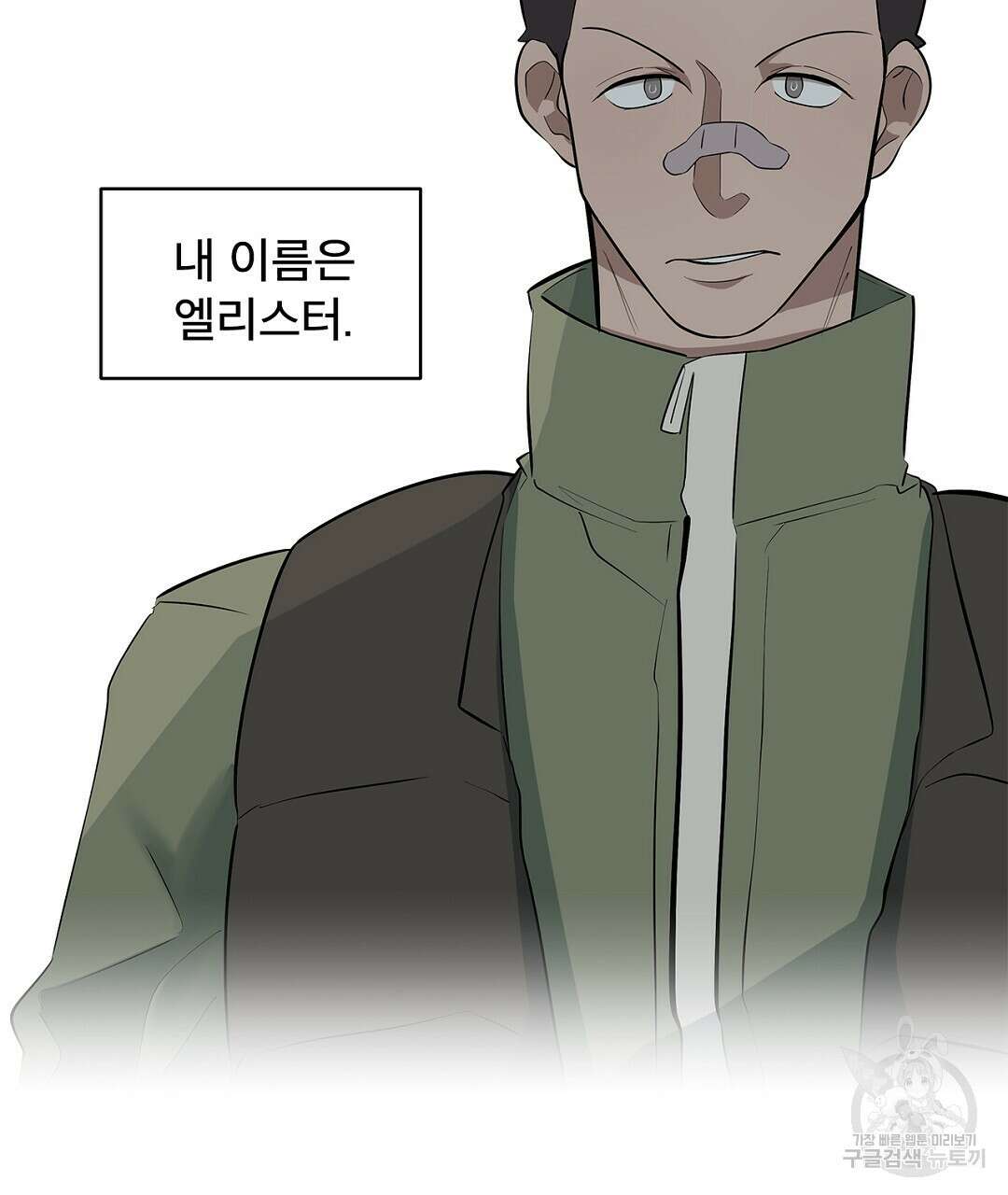 테이크 오프 11화 3
