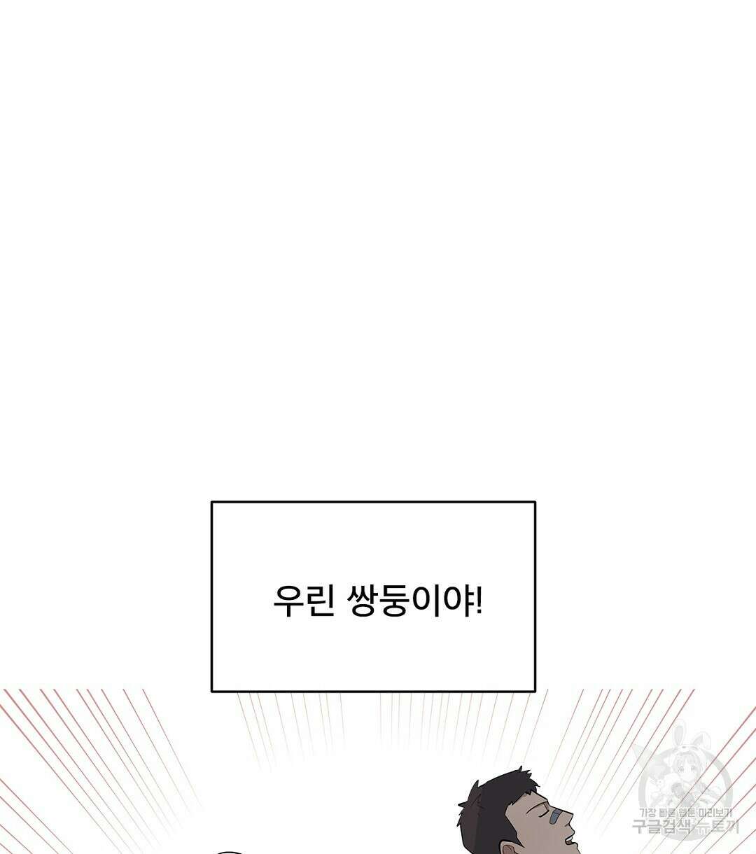 테이크 오프 11화 4