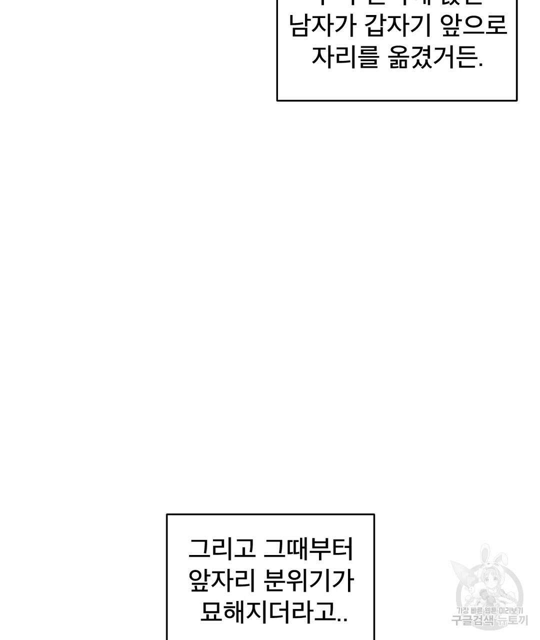 테이크 오프 11화 9