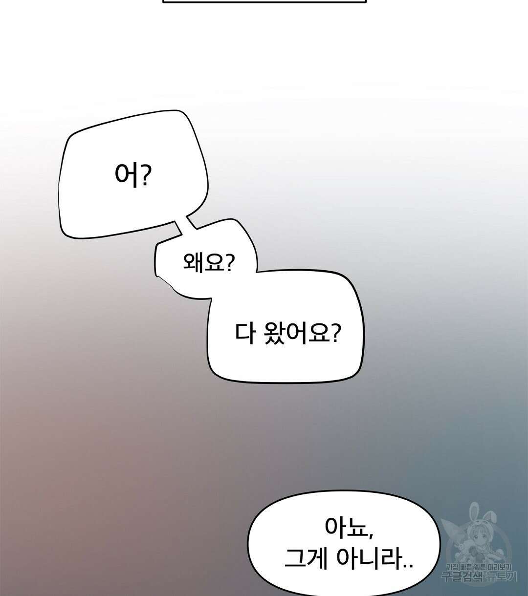테이크 오프 11화 10