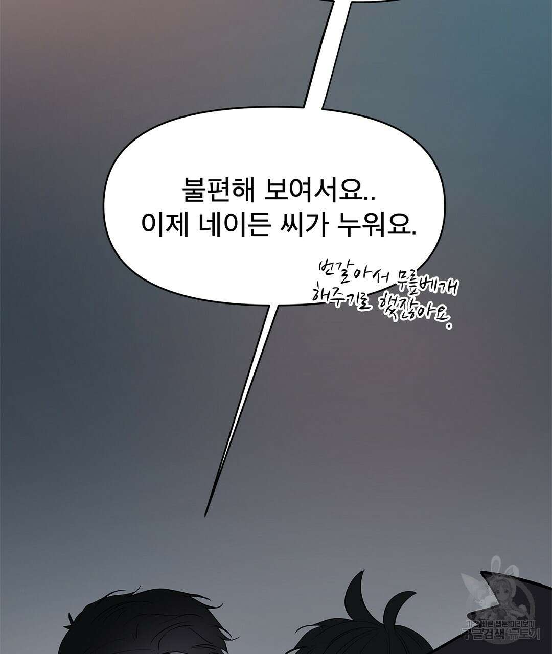 테이크 오프 11화 11