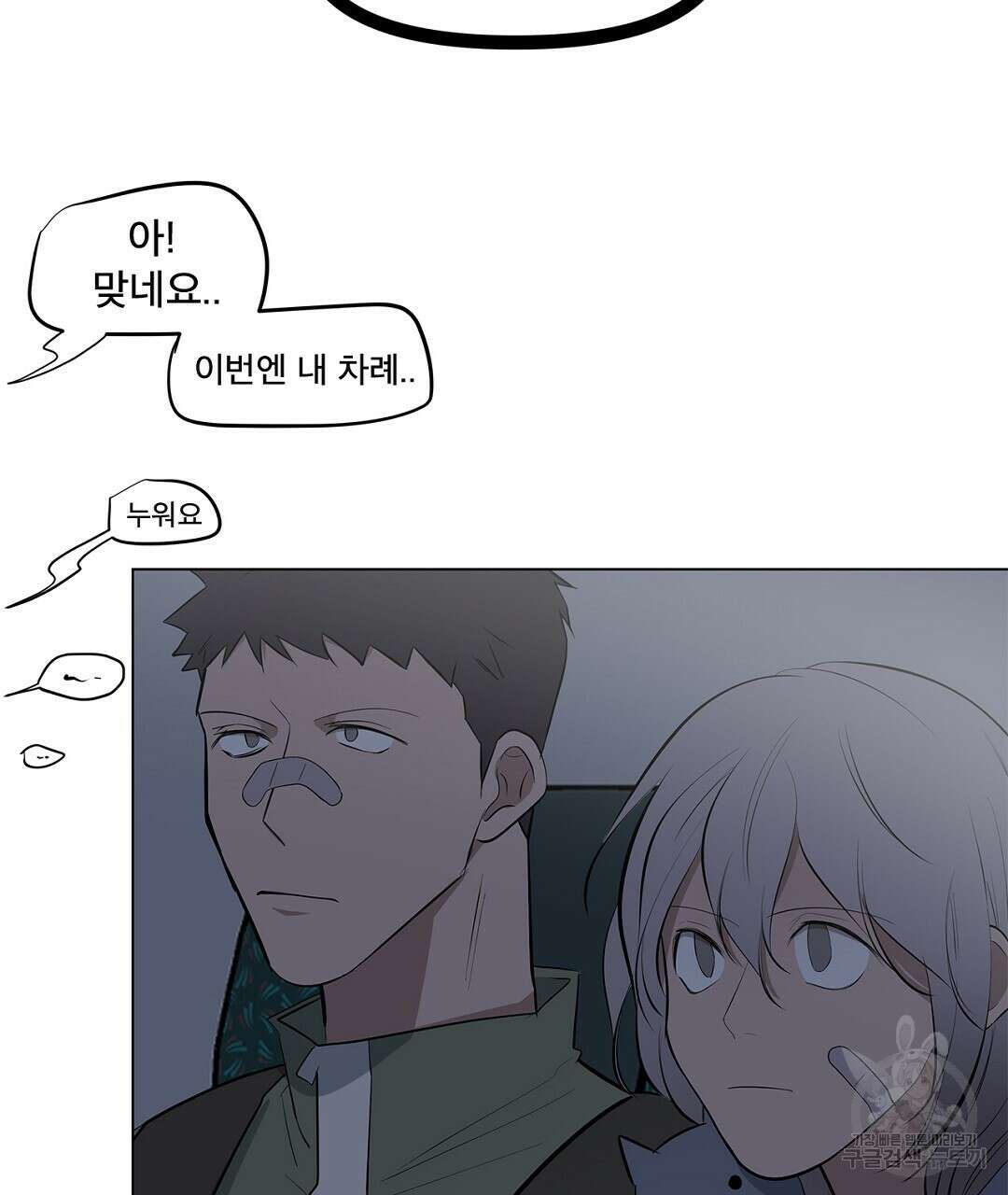 테이크 오프 11화 13