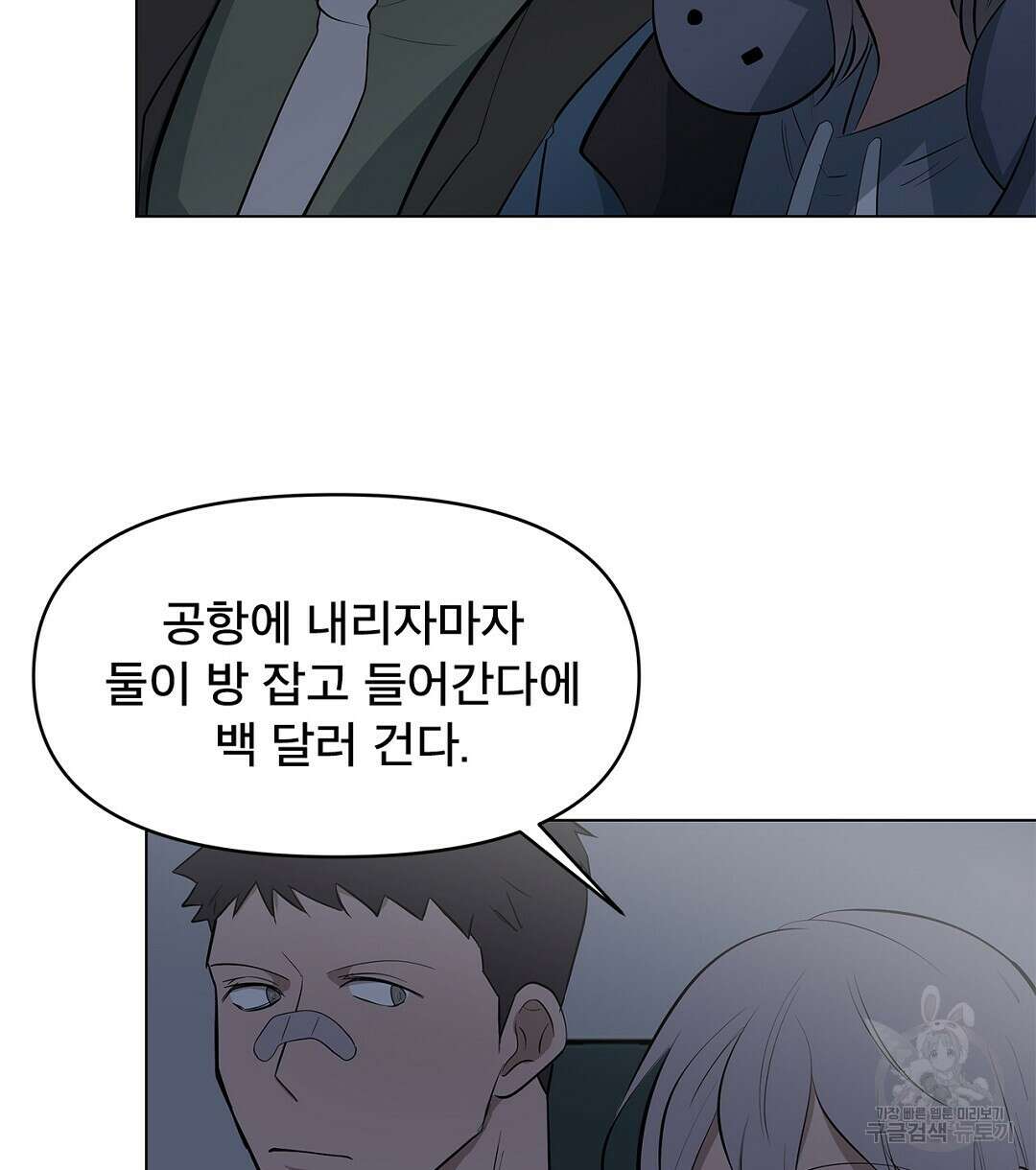 테이크 오프 11화 14