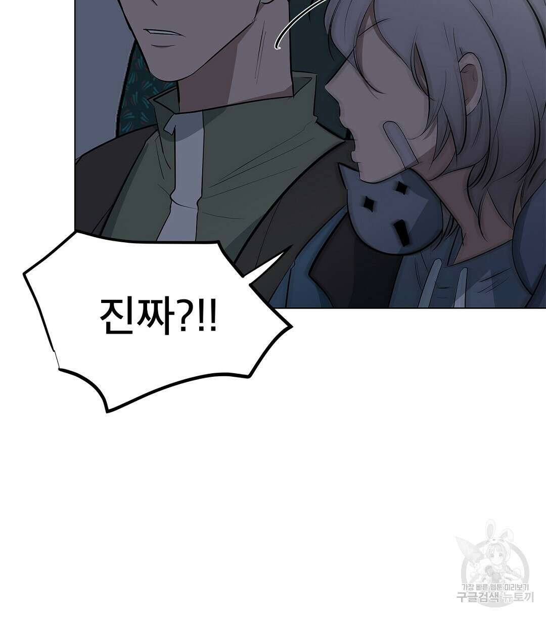 테이크 오프 11화 16