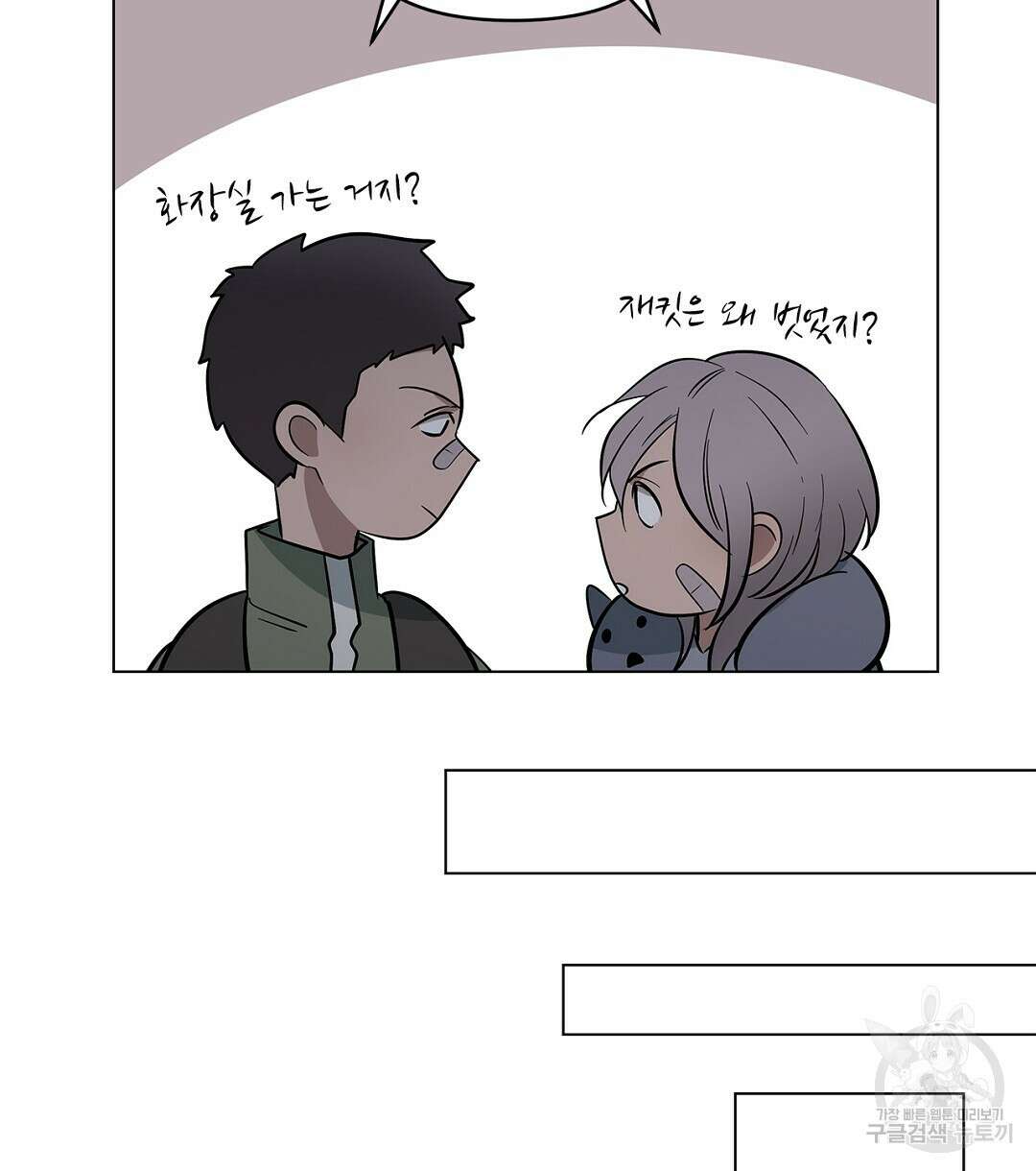 테이크 오프 11화 20