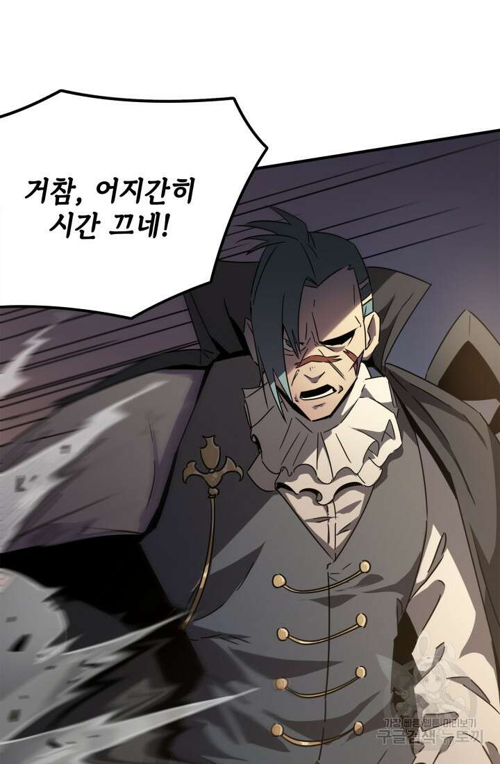 현질 없이 최강으로 12화 15
