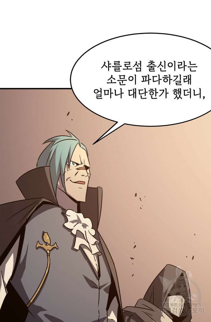 현질 없이 최강으로 12화 19