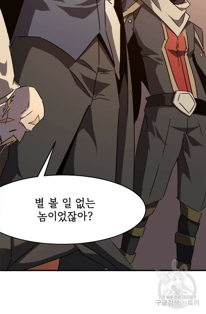 현질 없이 최강으로 12화 20