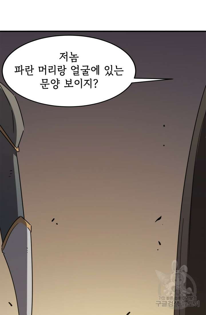 현질 없이 최강으로 12화 25
