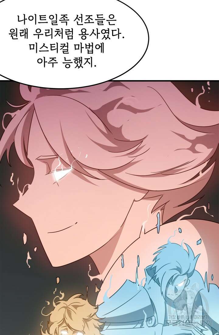 현질 없이 최강으로 12화 27