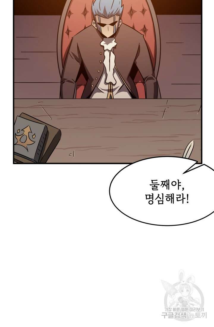 현질 없이 최강으로 12화 35