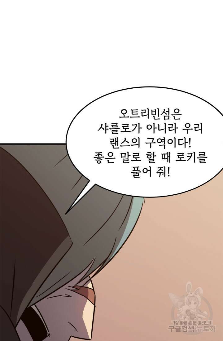 현질 없이 최강으로 12화 44