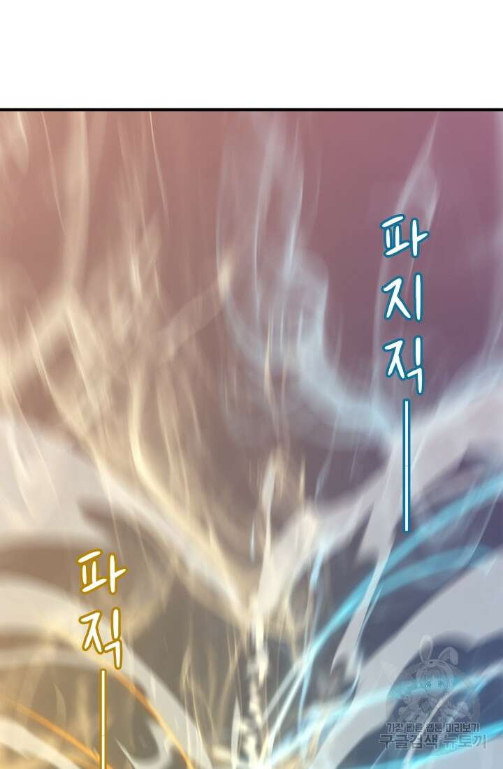 현질 없이 최강으로 12화 51