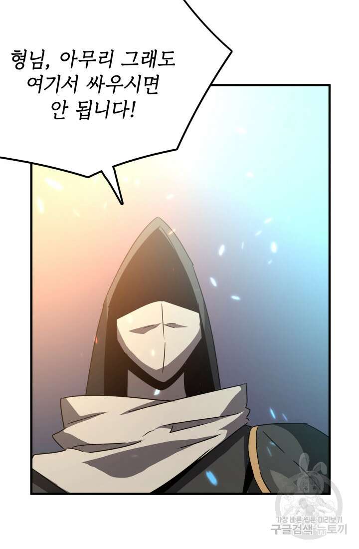 현질 없이 최강으로 12화 53