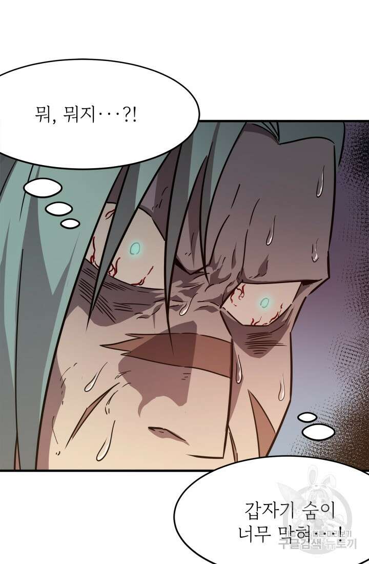 현질 없이 최강으로 12화 57