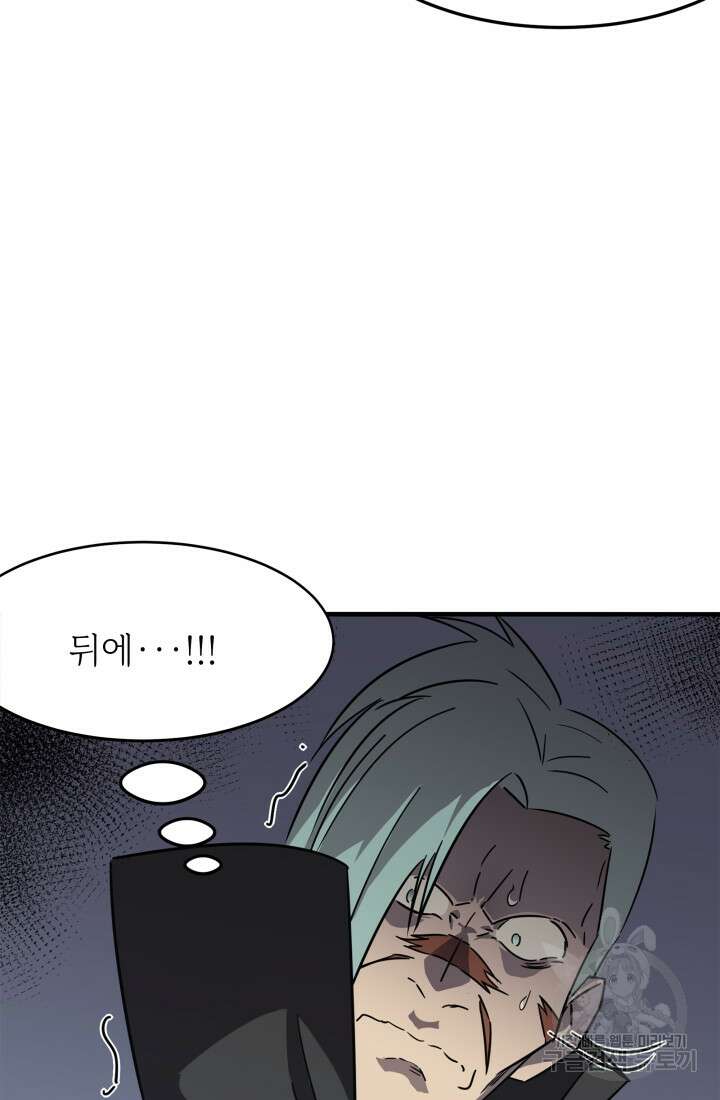 현질 없이 최강으로 12화 58