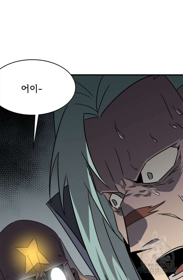 현질 없이 최강으로 12화 60