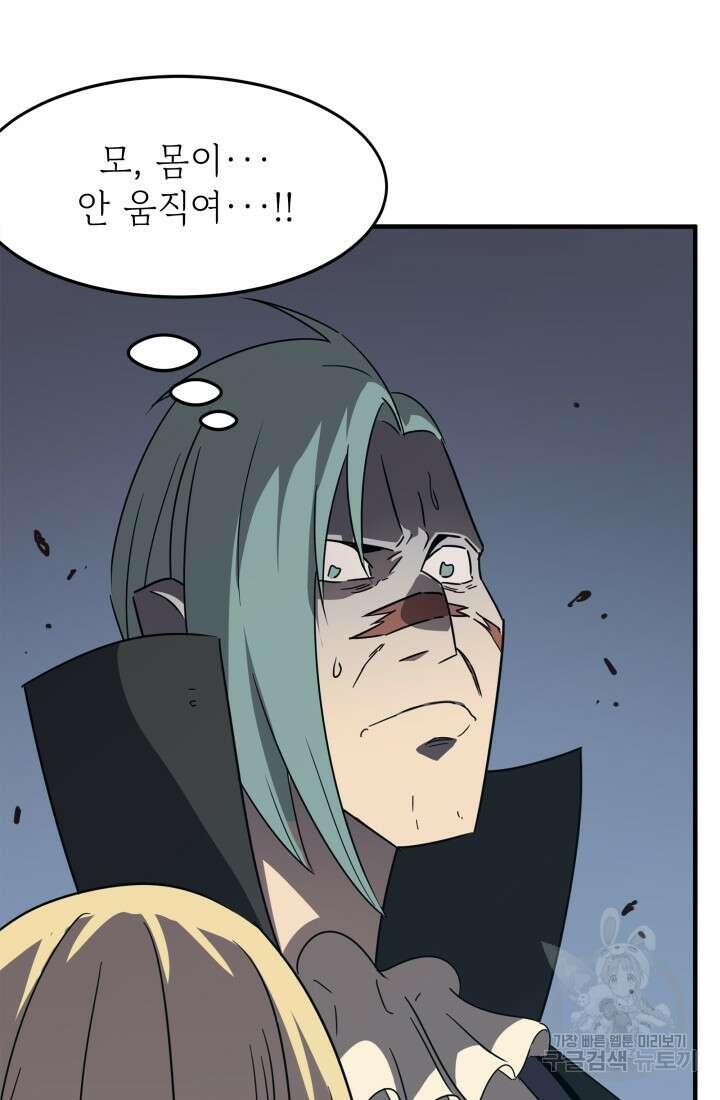 현질 없이 최강으로 12화 63