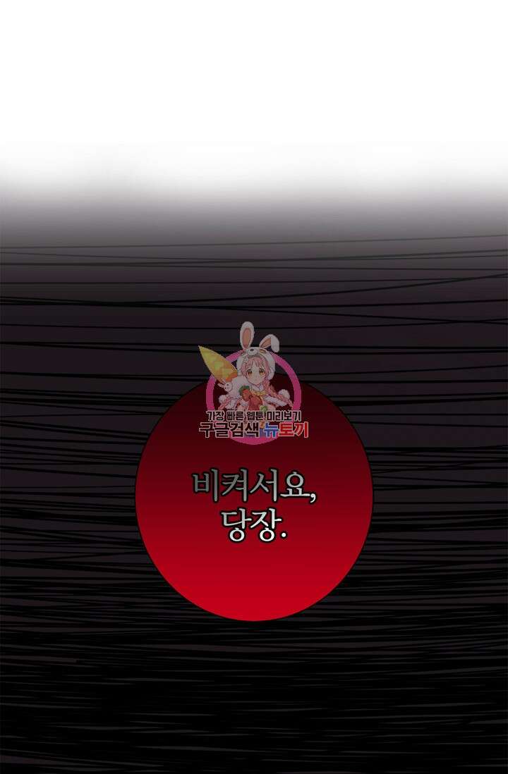 윈터 울프 16화 1