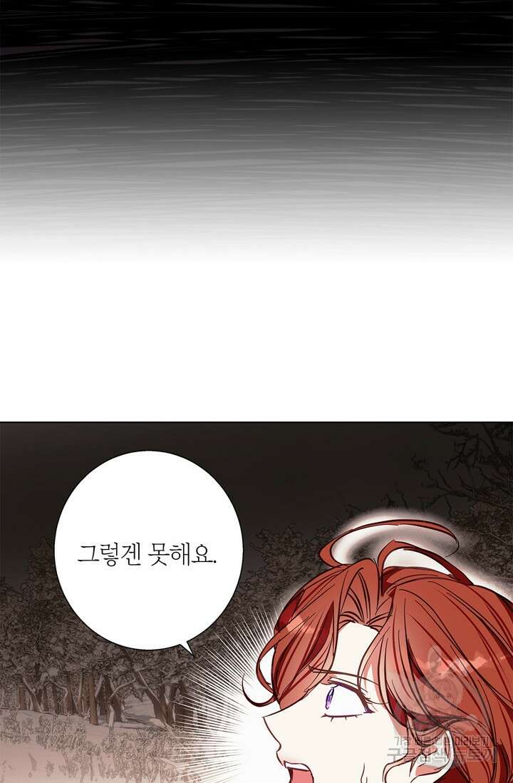 윈터 울프 16화 2