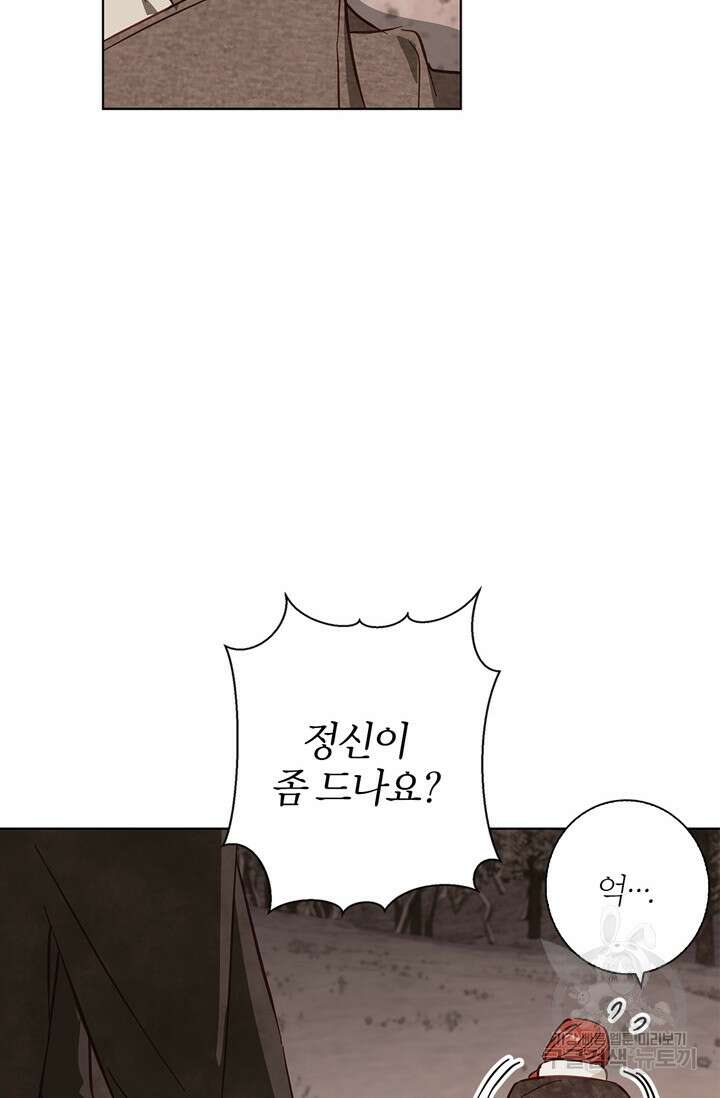 윈터 울프 16화 8