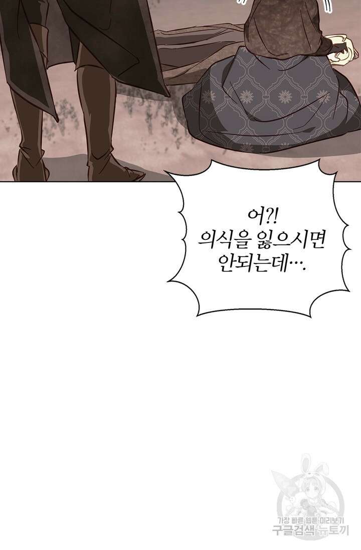 윈터 울프 16화 9