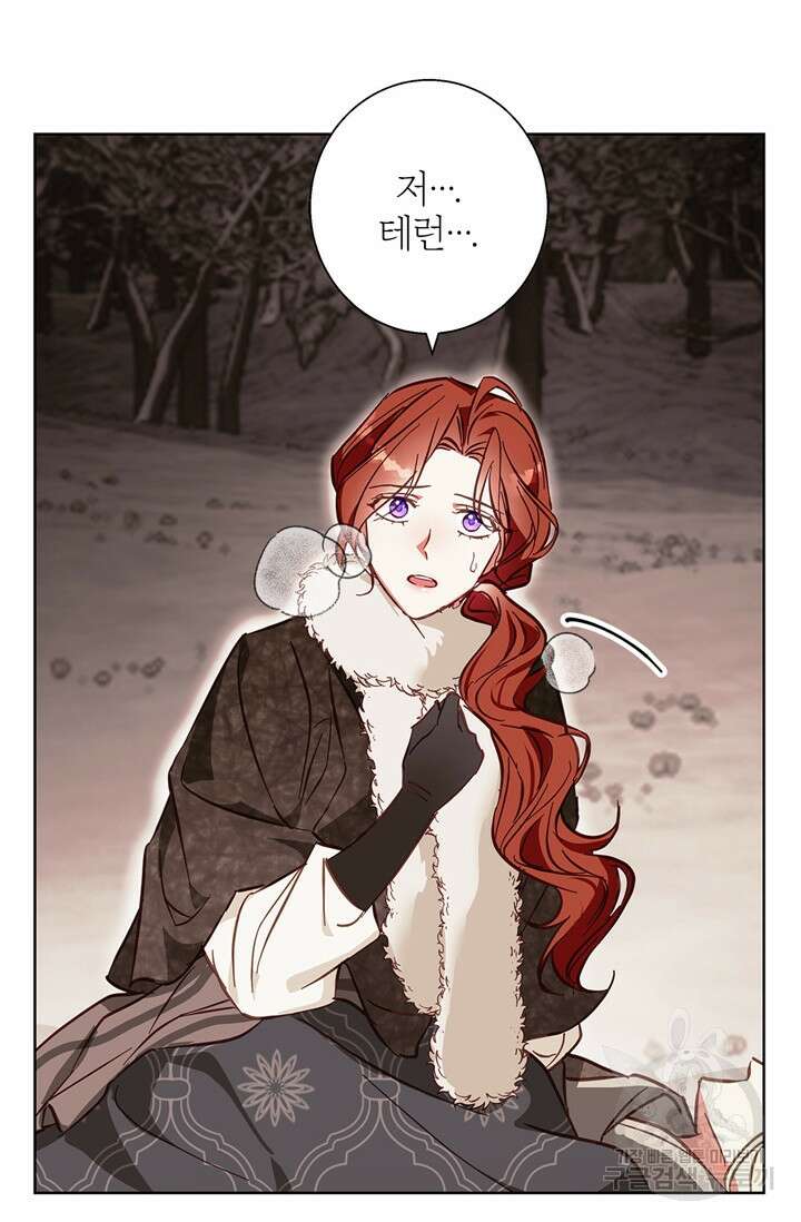 윈터 울프 16화 10