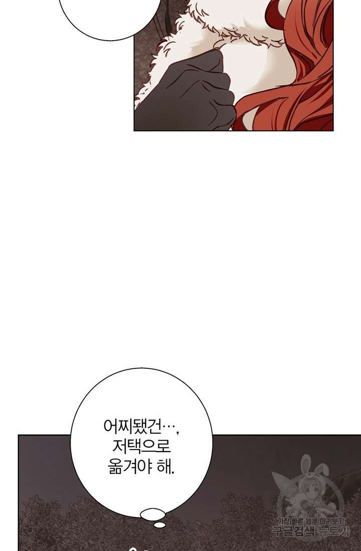 윈터 울프 16화 15