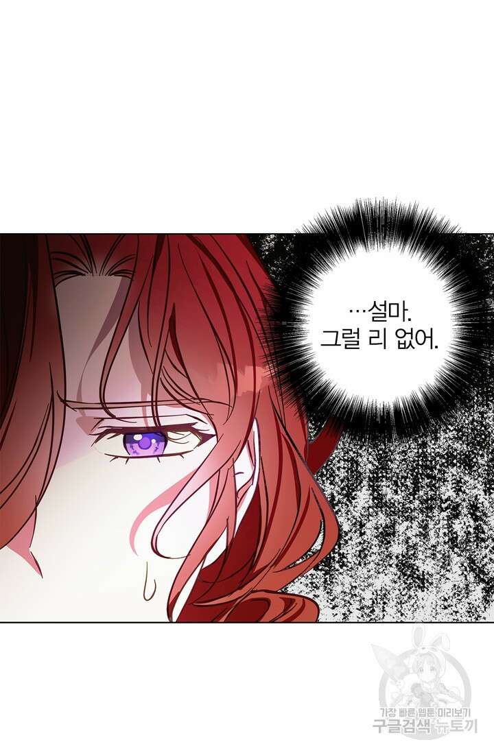윈터 울프 16화 21