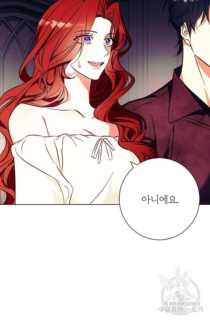윈터 울프 16화 30