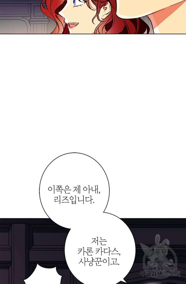 윈터 울프 16화 33